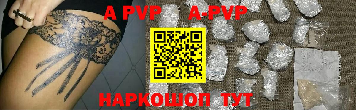 A PVP СК КРИС  A-PVP  Alfa_PVP СК  Шатура  Вход с VPN 