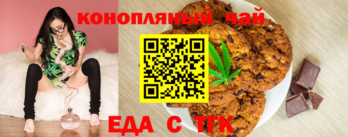 Шатура  Canna-Cookies конопля  Вход с VPN 