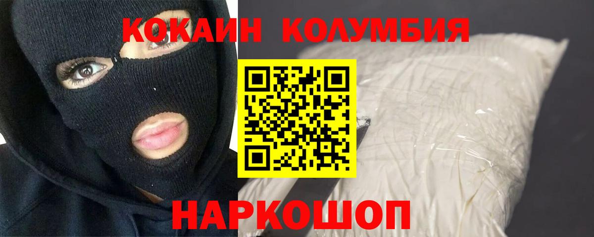 КОКАИН VHQ  Вход с VPN  Шатура 