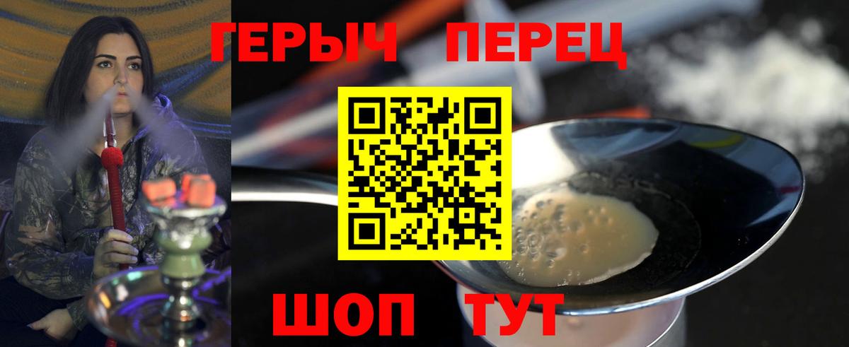 Шатура  ГЕРОИН  Вход с VPN  ГЕРОИН герыч 