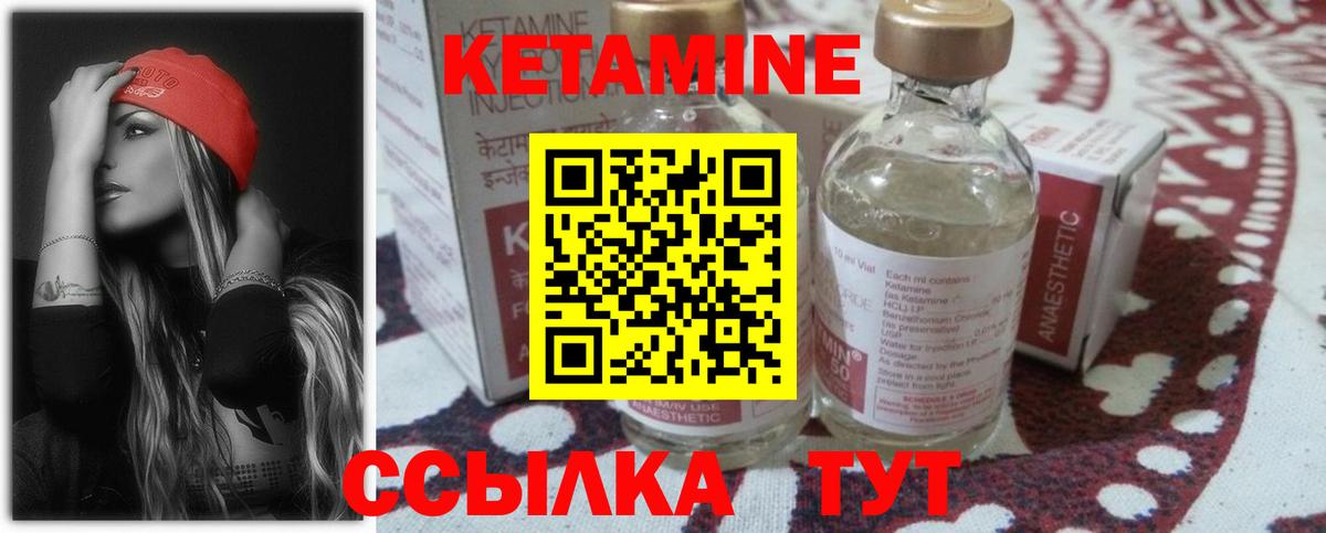 КЕТАМИН ketamine  КЕТАМИН VHQ  Шатура  Вход с VPN 