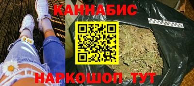 каннабис Можайск