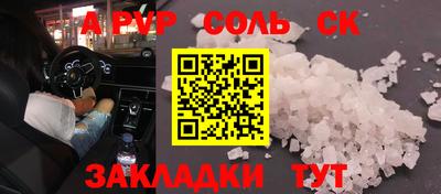 соль ск Малоярославец