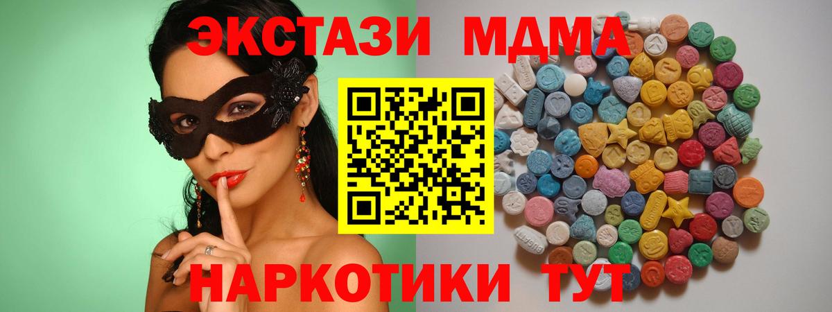 МДМА crystal Шатура