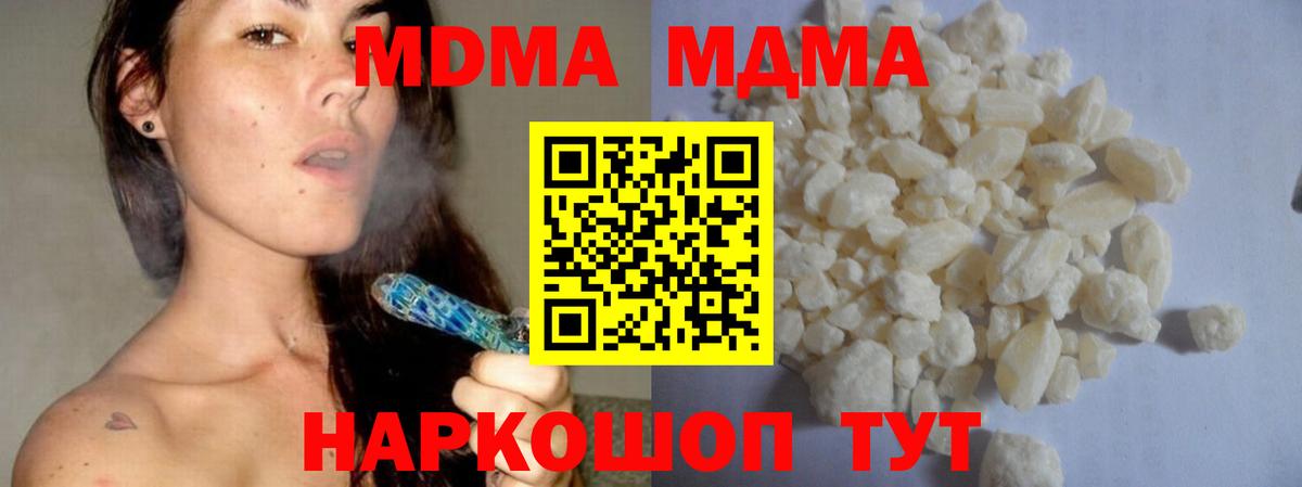 МДМА  МДМА Molly  Вход с VPN  Шатура  МДМА молли 
