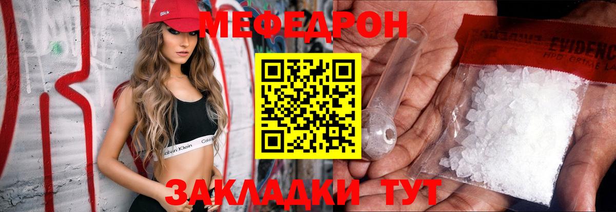 МЕФ  МЕФ мяу мяу  Мефедрон  Вход с VPN  Шатура  Меф VHQ 