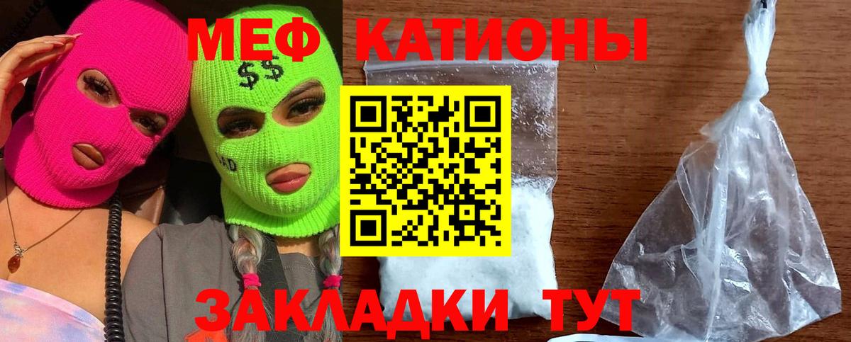 Меф кристаллы Шатура