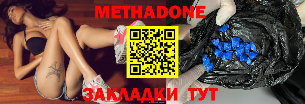 Шатура  МЕТАДОН кристалл  Вход с VPN 