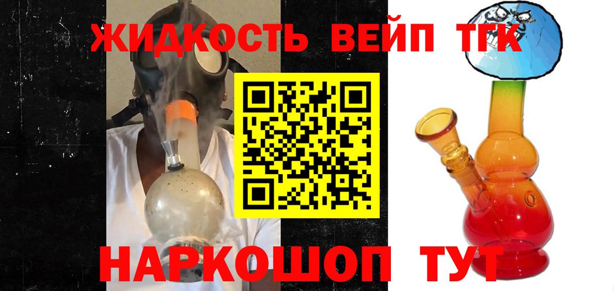 Дистиллят ТГК концентрат  Вход с VPN  Дистиллят ТГК концентрат  Шатура 